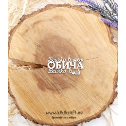 всичко в мен обича всичко в теб-0398
