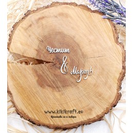 честит 8 март-0401