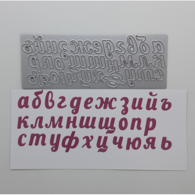 Щанца за изрязване,Азбука малка,02