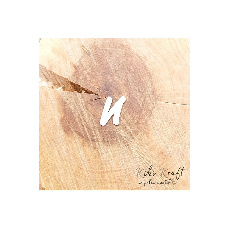 Главна буква,И