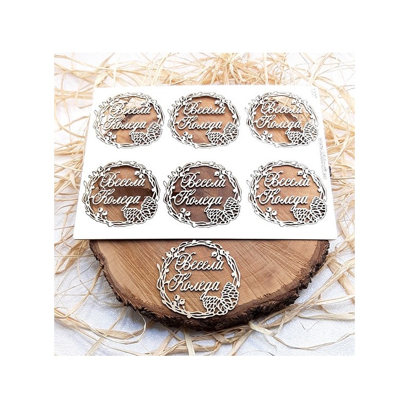 Весела Коледа с венец,1007