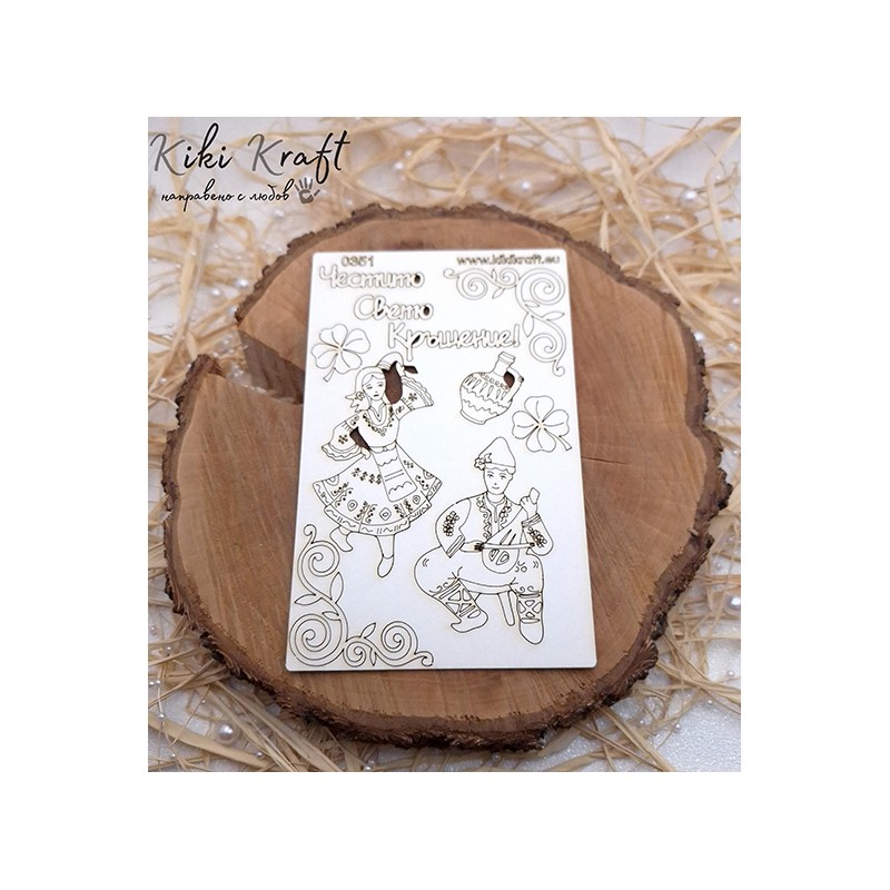 Комплект честито свето кръщение,0351-Лазерно изрязан, екологичен и уникален!