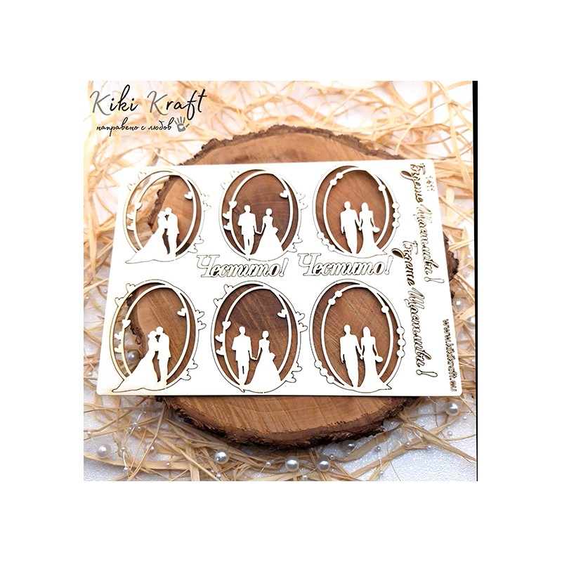 Сватбен,1411-Лазерно изрязан, екологичен и уникален!