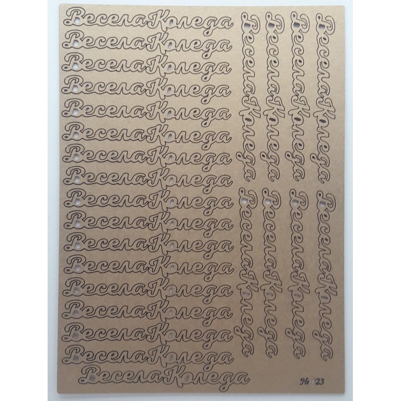 Златен сет 04 Коледен