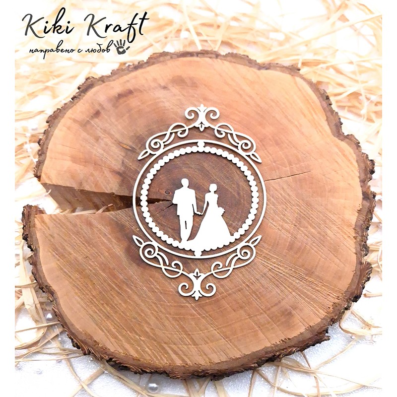 Младоженци с рамка,1291 - Лазерно изрязан, екологичен и уникален!