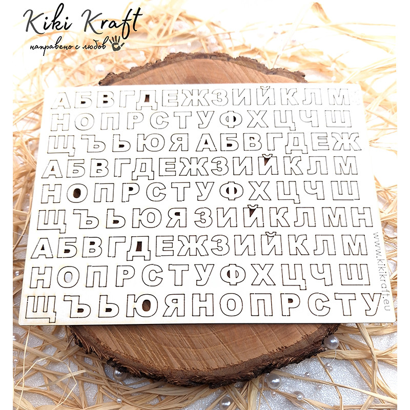 Българска азбука – букви от бирен картон – сет 1829