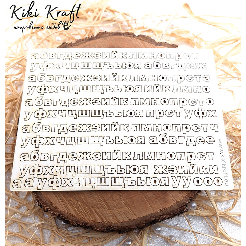 Българска азбука – малки букви от бирен картон – сет 1830