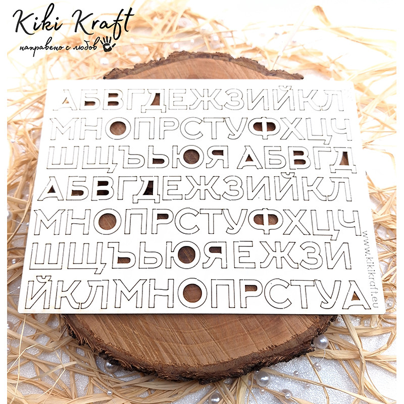 Българска азбука – главни букви от бирен картон – сет 1831