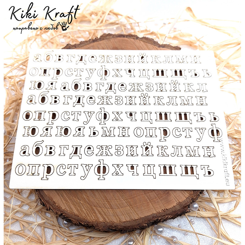 Българска азбука – малки букви от бирен картон  – сет 1832